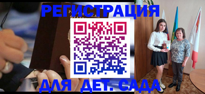 миграционный учет в Дзержинском